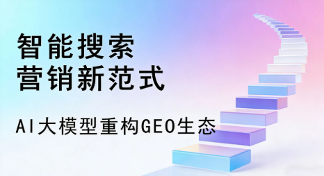 凤山县全域优化生态，构建品牌全网协同、区域深耕的流量增长体系