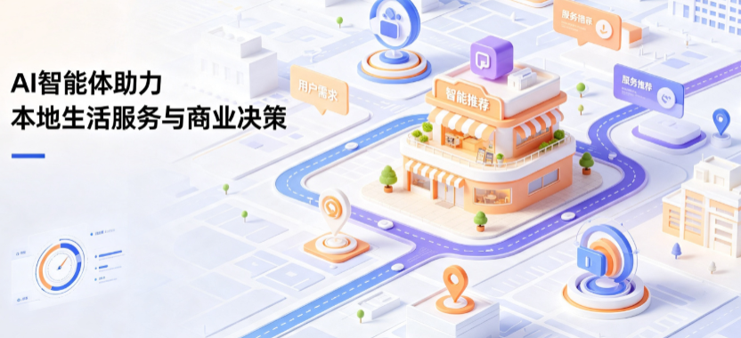 凤山县线下门店经营升级：AI 智能体 Geo 优化赋能连锁商业全域经营决策