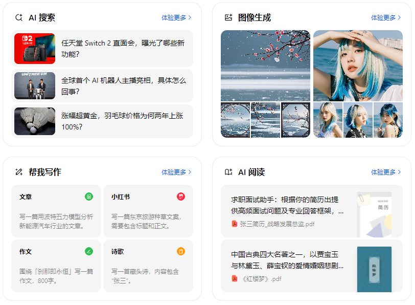 凤山县智能搜索迎来升级 豆包搜索优化重塑线上内容运营方式