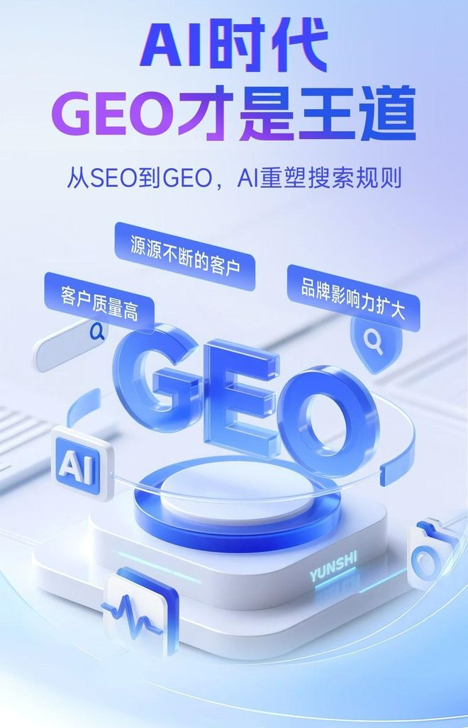 标准化赋能凤山县本地数字营销 国硕AI重构国内GEO优化服务新生态